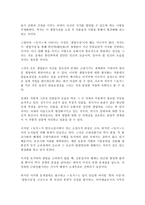 문인답사보고서 - 박경리-6
