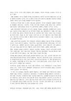 다큐감상문 세계화 그리고 자유무역-2