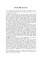 영화 아이엠 샘을 보고나서-1