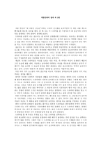 감상문 대중문화의 겉과 속 3권-1