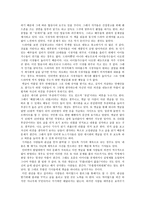 감상문 대중문화의 겉과 속 3권-2
