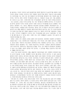 감상문 대중문화의 겉과 속 3권-3