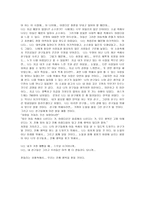 내가 가장 예뻤을 때 독서보고서-2