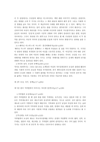 요약 모성의 담론과 현실 어머니의 성 삶 정체성-6