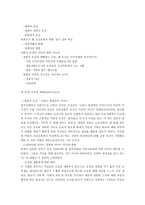 요약 모성의 담론과 현실 어머니의 성 삶 정체성-19