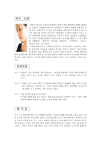 호텔선인장 레포트-2
