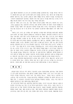 호텔선인장 레포트-3