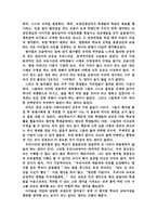 영화감상문 썸머힐 학교-2