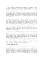 감상문 경제성장이 안되면 우리는 풍요롭지 못할 것인가-2