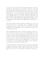 [독후감상문] 시골의사의 아름다운 동행-2