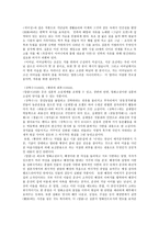 한국문학의 이해 - 문인답사보고서 - 심훈의 서재 필경사를 다녀와서-5