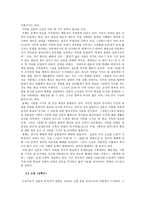 한국문학의 이해 - 문인답사보고서 - 심훈의 서재 필경사를 다녀와서-6