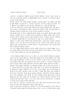 한국문학의 이해 - 문인답사보고서 - 심훈의 서재 필경사를 다녀와서-8