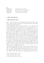 구지가 내용 배경설화 기존 연구 견해 감상-3