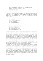 구지가 내용 배경설화 기존 연구 견해 감상-5