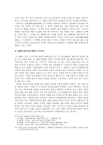 구지가 내용 배경설화 기존 연구 견해 감상-6