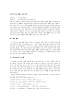 구지가 내용 배경설화 기존 연구 견해 감상-7