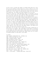 구지가 내용 배경설화 기존 연구 견해 감상-8