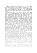 서평 - 또 하나의 한국인-2