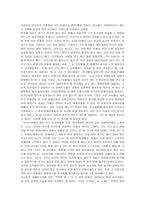 서평 - 또 하나의 한국인-3