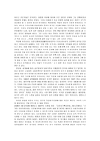 서평 - 또 하나의 한국인-5