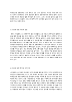 감상문 영화 아일랜드 감상문 ★ 아일랜드 영화감상문-2