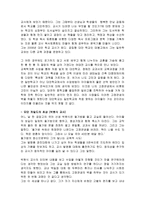 감상문 나는 왜 교사인가-3