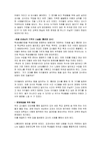 감상문 나는 왜 교사인가-4