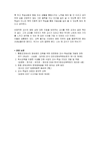 감상문 나는 왜 교사인가-5