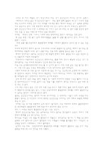 사회학개론 - 민간신앙의 판타지세계에서 구원받는 환상을 느끼다 - 독후감-2