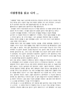 사람풍경을 읽고 나서-1