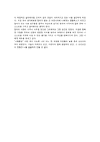 사람풍경을 읽고 나서-2