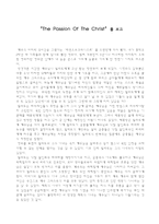 영화 감상문 The Passion Of The Christ 를 보고-1
