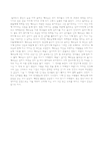 영화 감상문 The Passion Of The Christ 를 보고-2