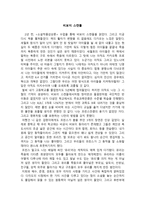 감상문 - 비보이 스캔들-1