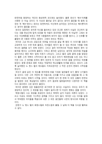 감상문 - 비보이 스캔들-2