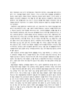 지배 받고 있는 우리의 음식-2