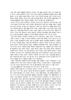 지배 받고 있는 우리의 음식-3