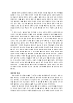 [영화개론] 영화 클래식의 분석-4