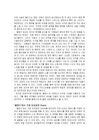 [영화개론] 영화 클래식의 분석-5