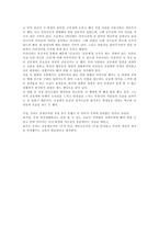 일상 속의 파시즘 디 벨레 영화감상문-2