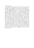 감상문 올더스 헉슬리의 『멋진 신세계』를 읽고 나서-2