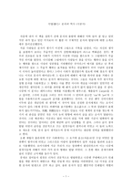 문자의 역사 시공사 문자의 역사 줄거리 문자의 역사 독후감 문자의 역사 느낀점-1