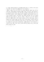 문자의 역사 시공사 문자의 역사 줄거리 문자의 역사 독후감 문자의 역사 느낀점-2