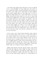 사람의 아들 감상문 이문열-2