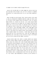 사람의 아들 감상문 이문열-3