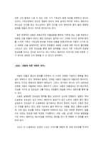 사람의 아들 감상문 이문열-4