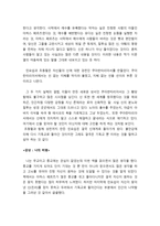 사람의 아들 감상문 이문열-5