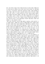독후감 칼의 노래를 읽고 ★ 칼의 노래 감상문 ★ 칼의 노래 독후감-2