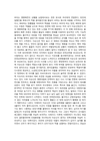 독후감 칼의 노래를 읽고 ★ 칼의 노래 감상문 ★ 칼의 노래 독후감-3